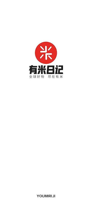 有米日记app最新版