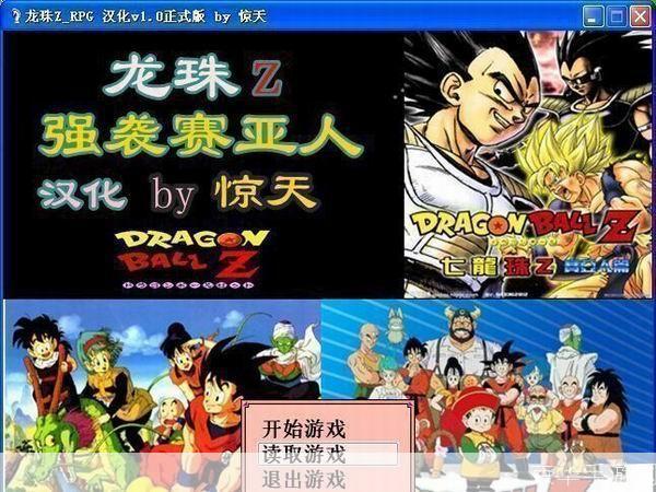 七龙珠z游戏怎么安装: 七龙珠Z游戏安装指南