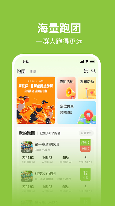 第一赛道