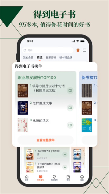 得到官方