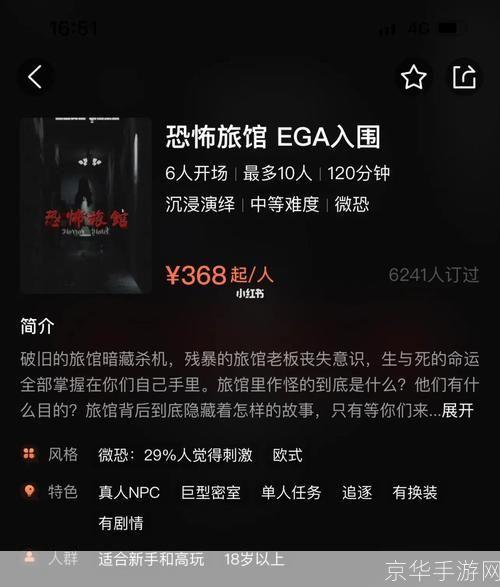 详细步骤指南：如何安装恐怖旅馆游戏