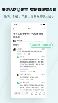 腾讯新闻