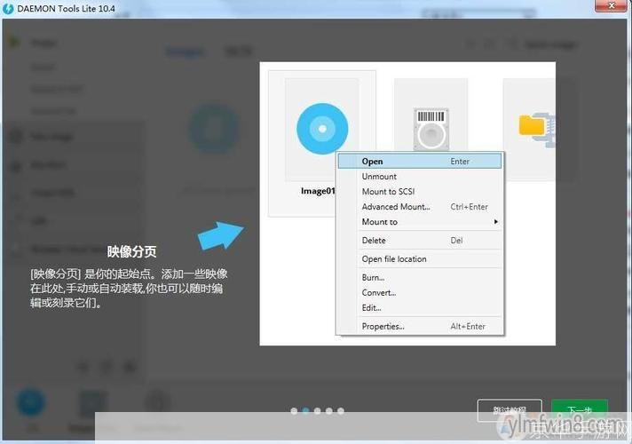 daemon tools最新版怎么安装: 如何安装最新版本的Daemon Tools