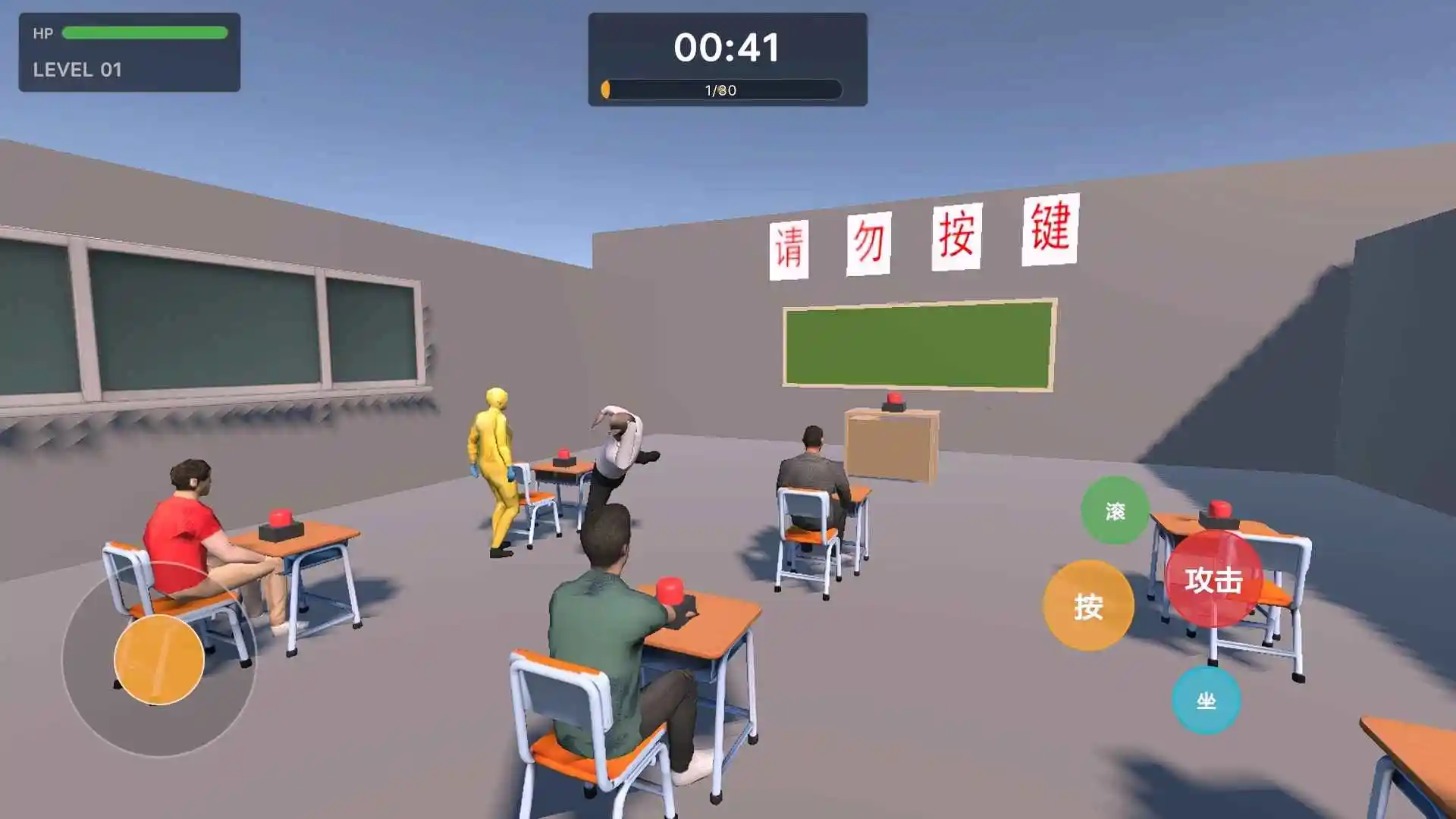 请勿按键