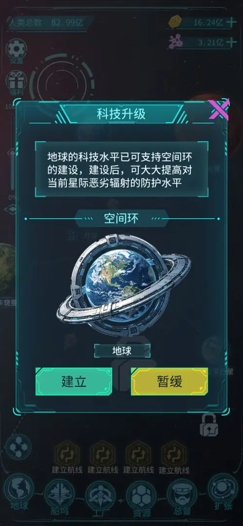 星际开荒模拟器