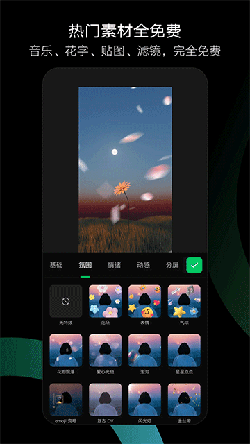 秒剪官方