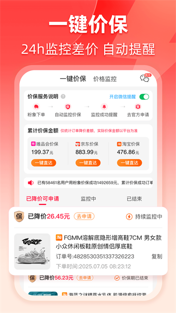 粉象生活
