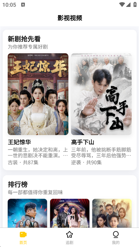 轻享时光