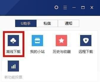 迅雷u享怎么安装: 迅雷U享安装教程：一步步教你如何轻松安装