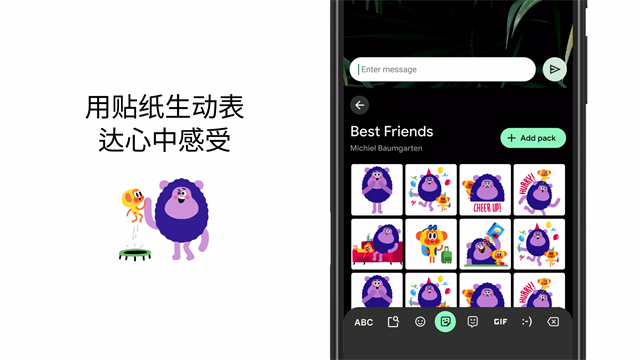 google输入法安卓版