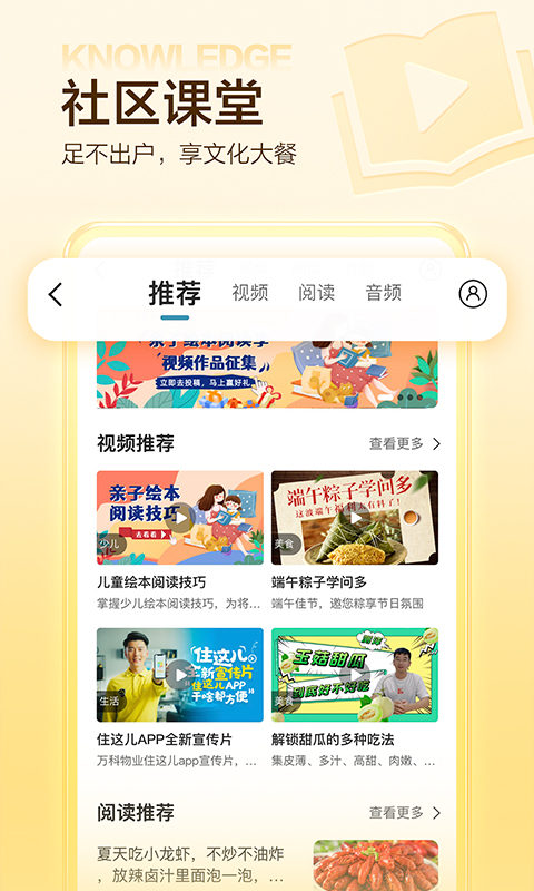 住这儿万科