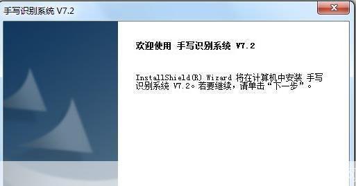 详解君彩手写板驱动的安装与使用方法