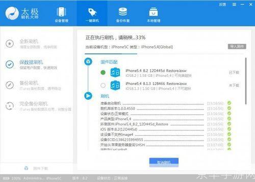 详细教程：如何使用刷机大师进行手机刷机
