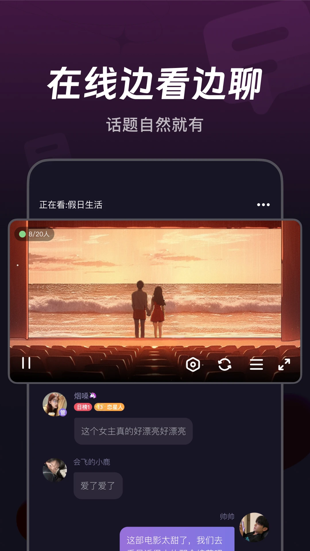 微光app-看片交朋友