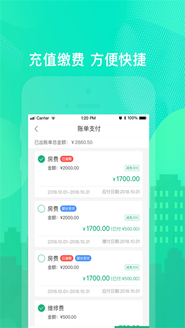 乐享住