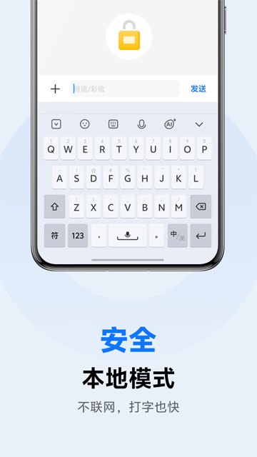 vivo输入法pro
