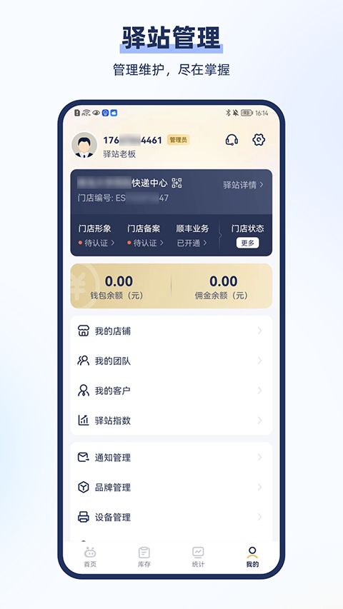 驿小店