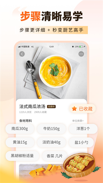 家常菜食谱大全