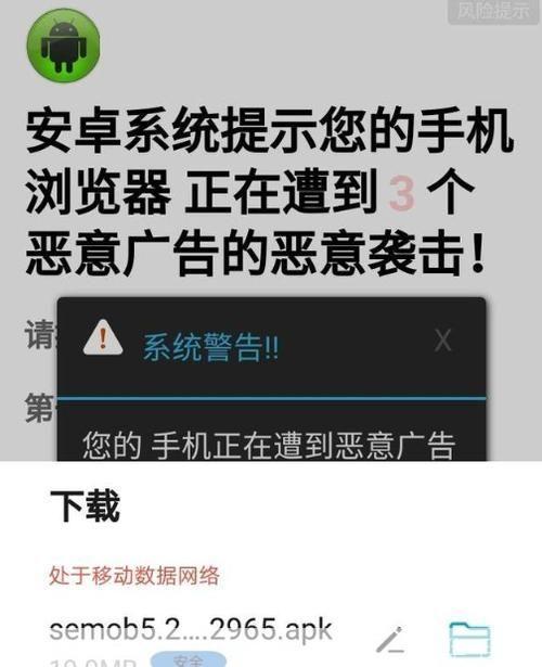 手机体检软件：保护您的移动设备免受病毒和恶意软件的侵害