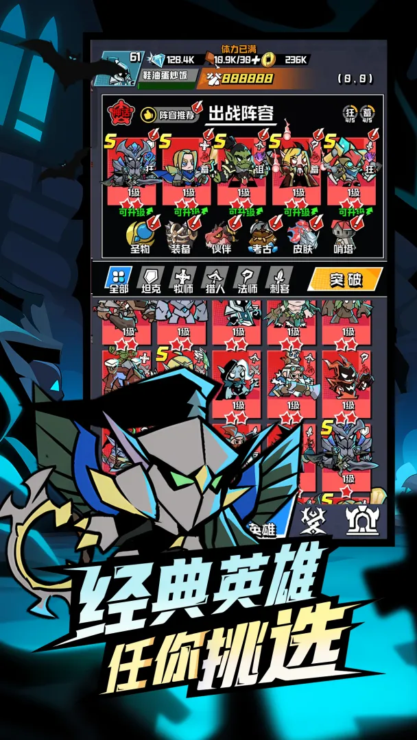 坠落守望者