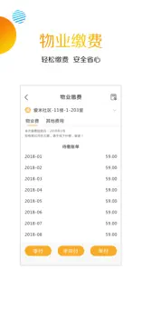 爱米社区app