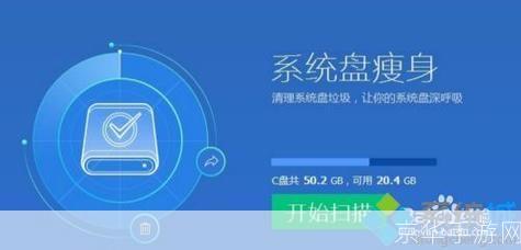 系统清理工具: 系统清理工具：提升电脑性能的必备神器