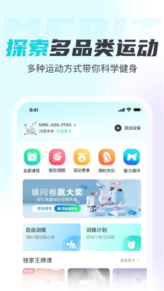MERIT超燃脂官方