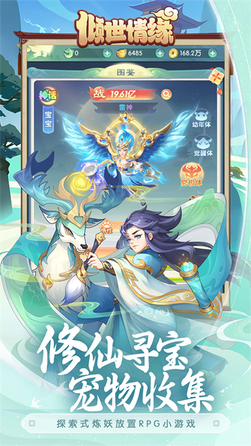 倾世情缘免费版