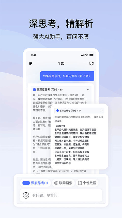 个知