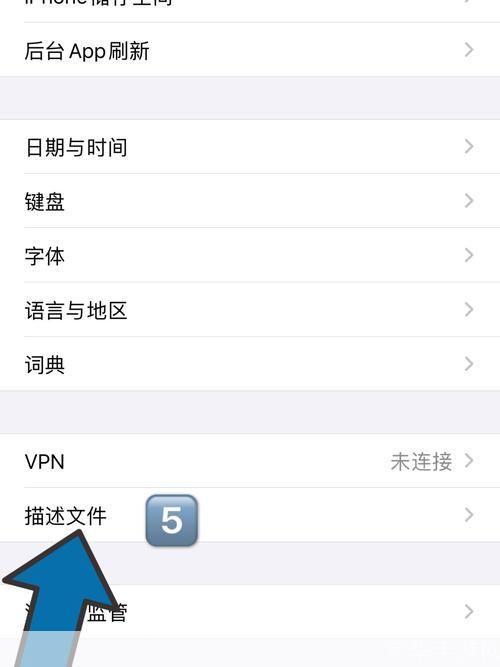 ios14内测怎么安装: iOS 14内测版安装教程：一步步教你如何体验最新系统
