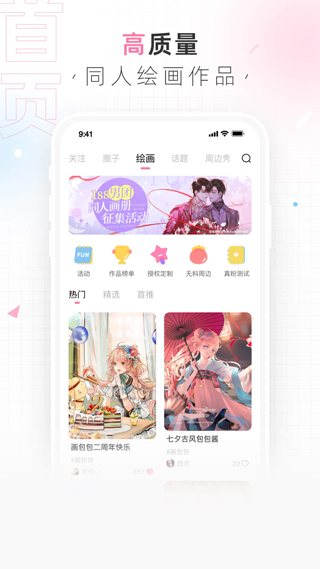 画包包网页版