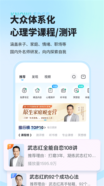 武志红心理