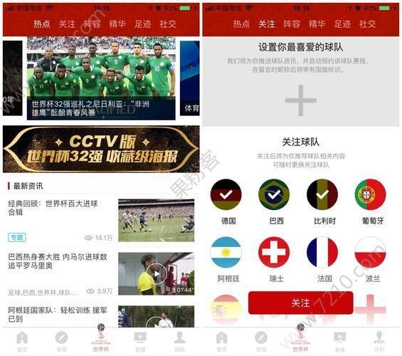 看世界杯直播用什么软件: 世界杯直播软件推荐：让你随时随地观看精彩比赛