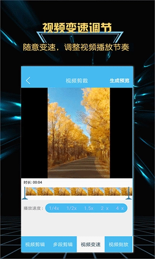 游戏录屏大师手机版