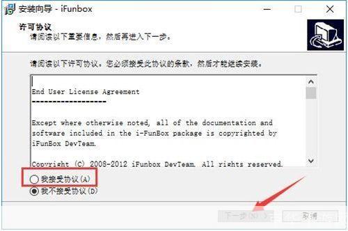 ifunbox怎么安装: 一步一步教你如何安装ifunbox