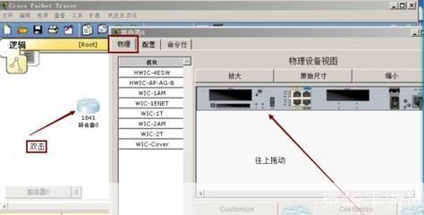 详细步骤指南：如何安装和使用思科模拟器