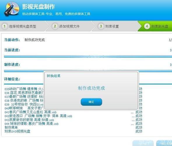 光盘刻录大师免费版安装教程