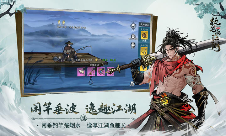 执笔画江湖