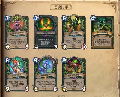 流放之力：炉石传说卡牌组合的全新维度