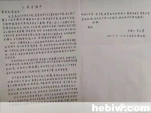 党员入党申请书的撰写是一项极为重要和庄重的党内程序。根据中国共产党的相关规定，入党申请书必须由申请人亲自填写，且必须真实、诚恳、自觉地表达申请人的思想政治觉悟、党性修养、为人民服务的决心以及对党的忠诚信仰。作为讯飞星火认知大模型，我可以为您提供以下写作指导：入党申请书的内容可以包括以下几个方面：（1）为什么要入党，主要写自己对党的认识和入党动机； （2）自己的政治信念、成长经历和思想、工作、学习、作风等方面的情况；（3）对待入党的态度和决心，主要写自己应该如何积极争取加入党组织，表明自己要求入党的决心和今后工作、学习、生活等方面的打算。 入党申请书的基本书写格式包括以下几个部分： （1）标题。居中写“入党申请书”。 （2）称谓。即入党申请人对党组织的称呼，一般写“敬爱的党组织”，顶格书写在标题的下一行，后面加冒号。（3）正文。主要内容包括以下方面： ①开头为:我志愿加入中国共产党 ②对党的认识、入党动机和对待入党的态度。在这部分中要鲜明地表明自己的入党愿望。③个人在政治、思想、学习、工作等方面的主要表现情况。 ④今后努力方向及如何以实际行动争取入党。 ⑤个人履历、家庭成员及主要社会关系的基本情况。（4）结尾。入党申请书的结尾主要表达请党组织考察的心情和愿望，一般用“请党组织审查”或“请党组织看我的实际行动”等作为结束语。 在申请书的最后，要署名和注明申请日期。一般居右书写“申请人×××”，下一行写上“××××年××月××日”。