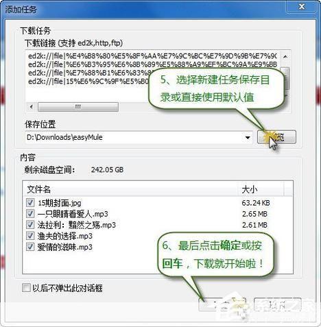 电驴 怎么用: 电驴使用指南：如何下载和分享文件