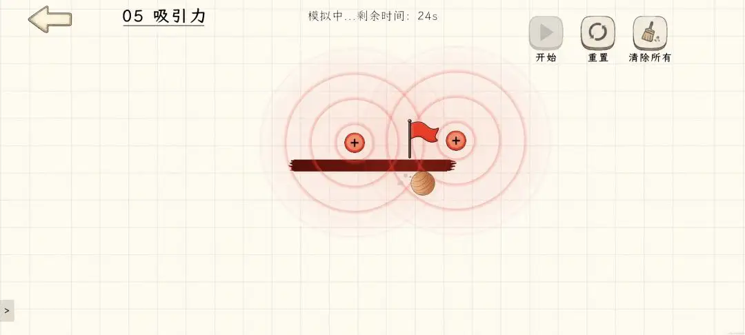 球球滚吧