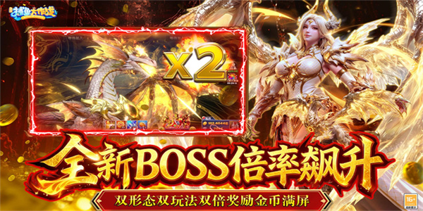 捕鱼大作战手游