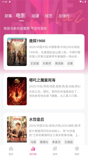 蒙太奇影视
