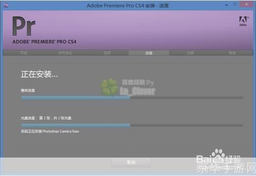 详细步骤指南：如何安装和设置Adobe Premiere CS4
