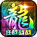 战火英雄游戏