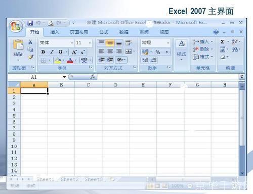 详解Excel 2007的安装步骤