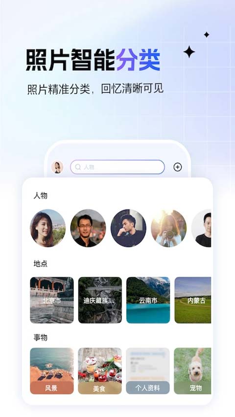 一刻相册免费版