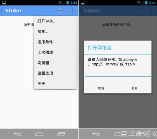 影音先锋的使用方法详解