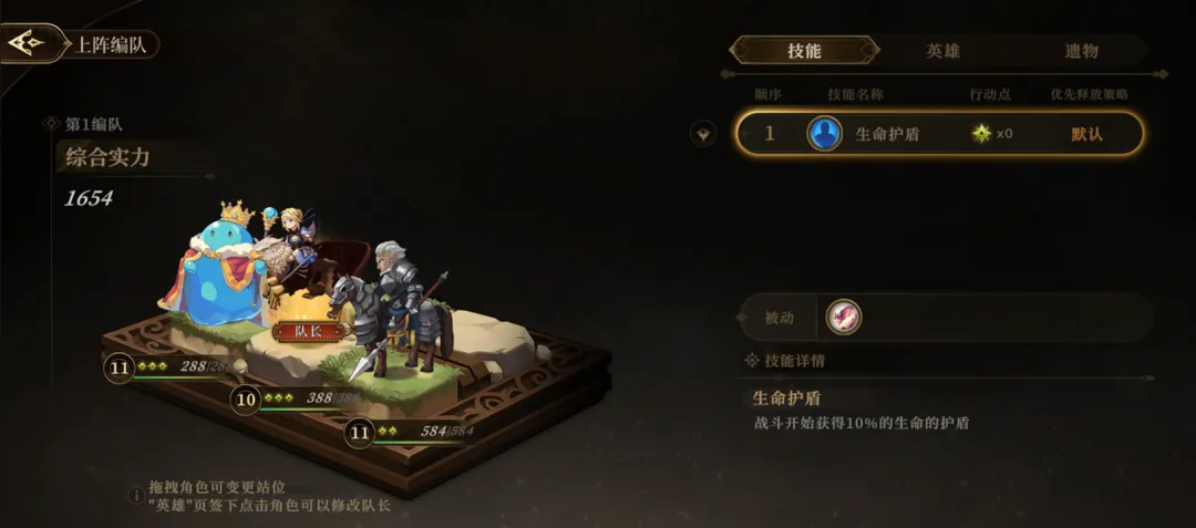 无畏之刃